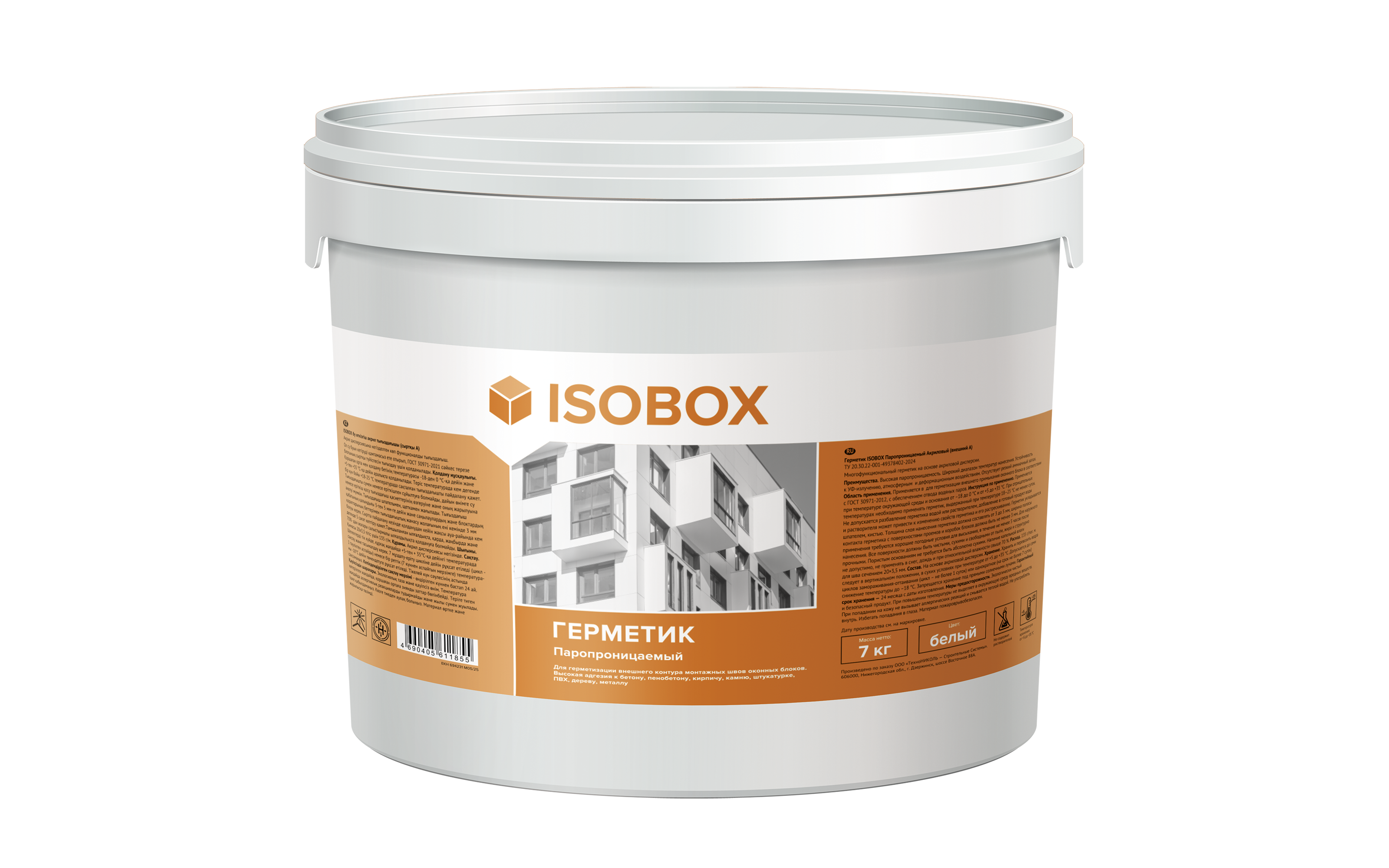 Герметик ISOBOX паропроницаемый акриловый (наружный А)