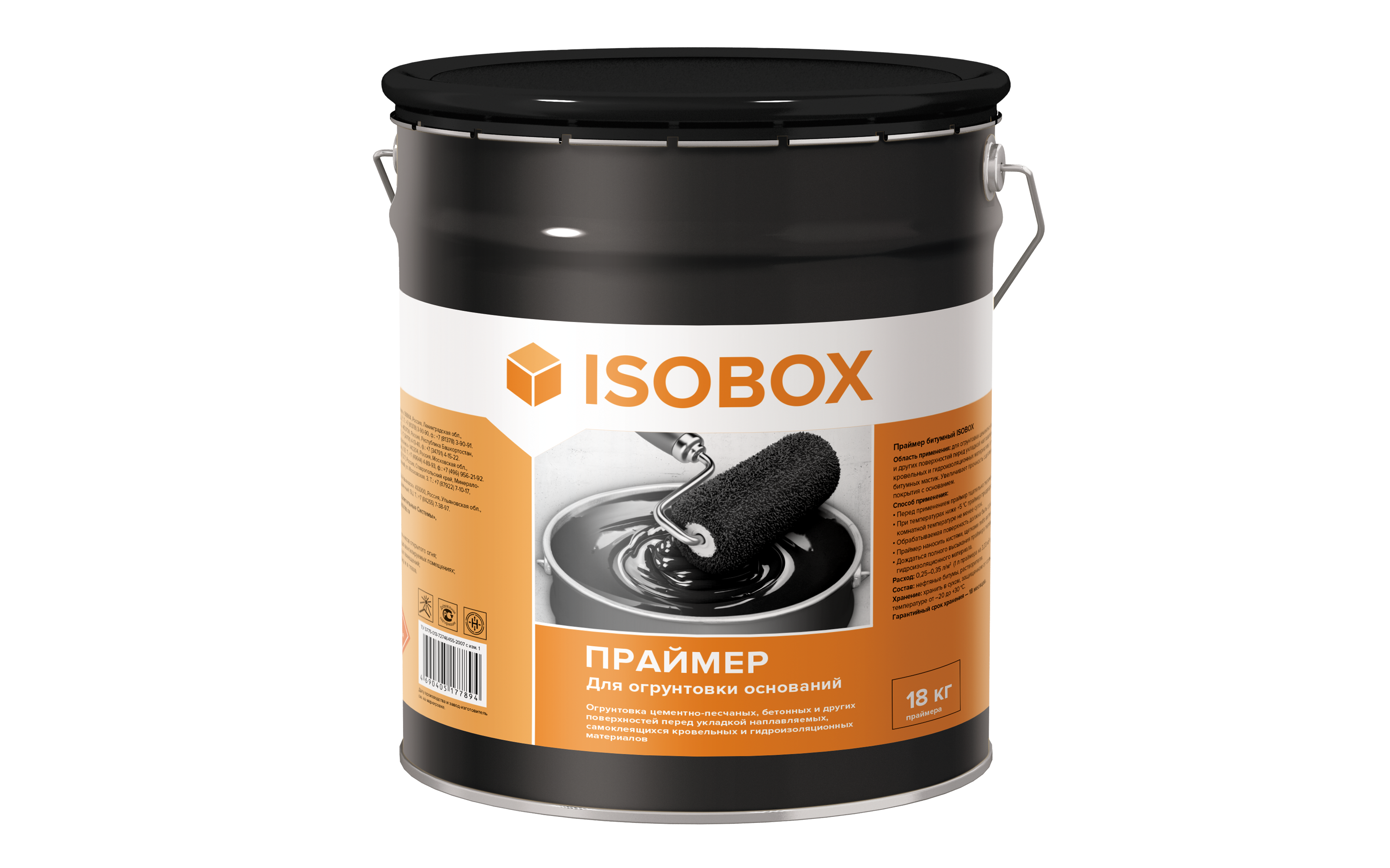 Праймер битумный ISOBOX